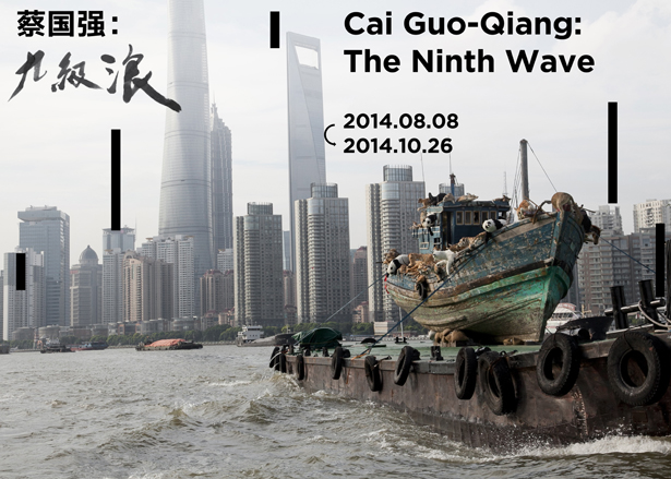 The Ninth Wave sailing on the Huangpu River by the Bund, Shanghai, 2014. Photo: Wen-You Cai. Courtesy Cai Studio.